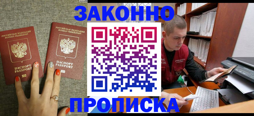 временная регистрация для всех в Верхнем Тагиле